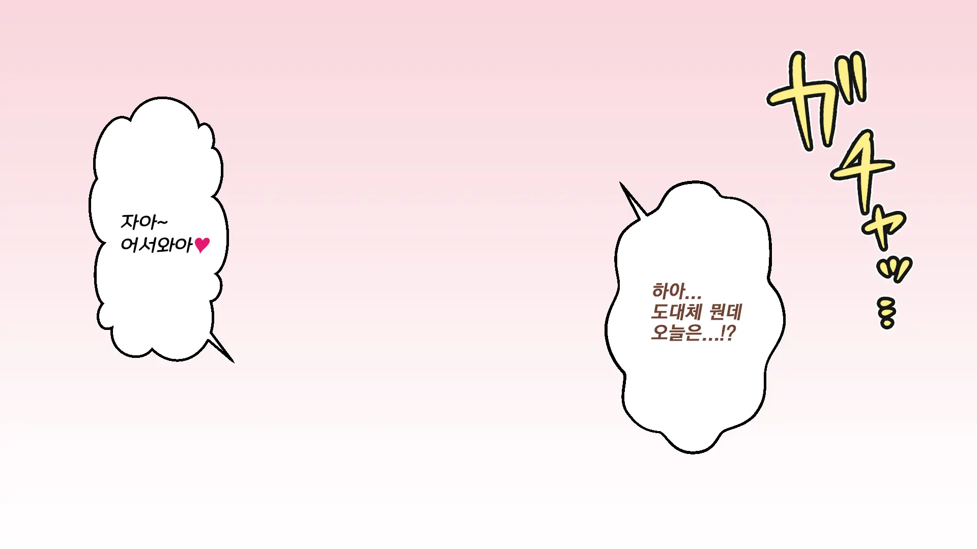 Gakkou Demo!! Nee-Chan-Tachi Ni Taberareru!!? | 학교에서도!! 누나들한테 먹혀버렷!!?